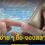 จองลอตเตอรี่กรุงไทย