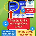 กดจองสลากวันไหน